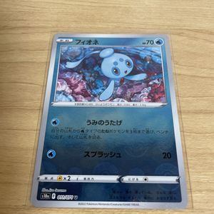 フィオネ ポケモンカードのヤフオク の相場 価格を見る ヤフオク のフィオネ ポケモンカードのオークション売買情報は6件が掲載されています