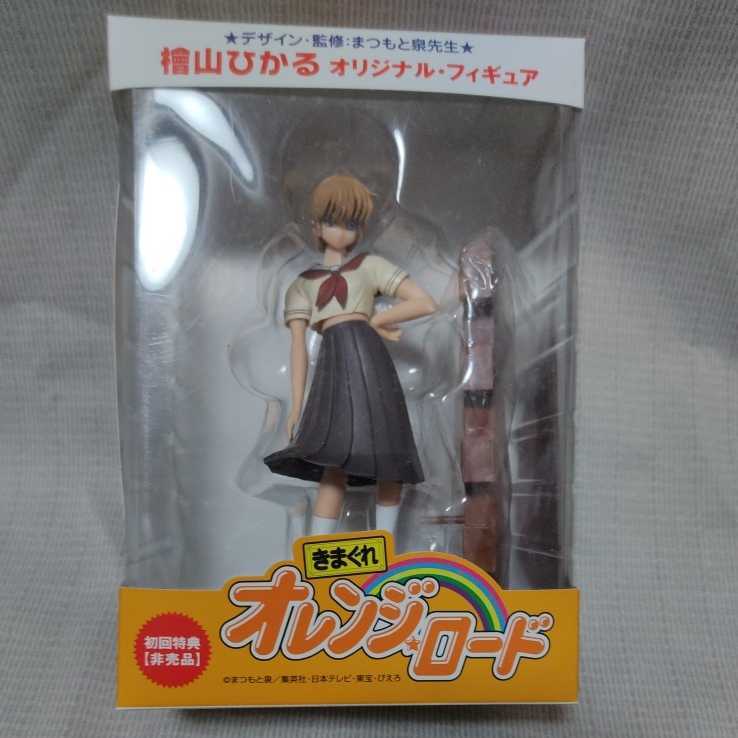 オレンジロード 檜山ひかる オリジナルフィギュア 鮎川まどか きまぐれ