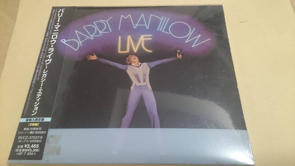 バリー・マニロウ【バリー・マニロウ・ライヴ～レガシー・エディション】2CD 新品未開封 CDHYP 【2】
