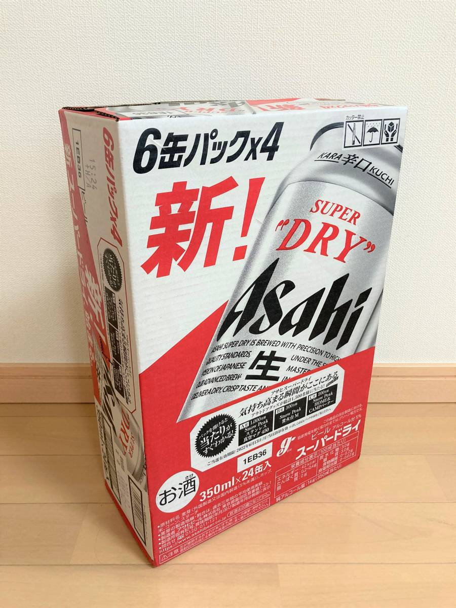 アサヒ スーパードライ 6缶パック×4 350ml 24缶 賞味期限2025.12