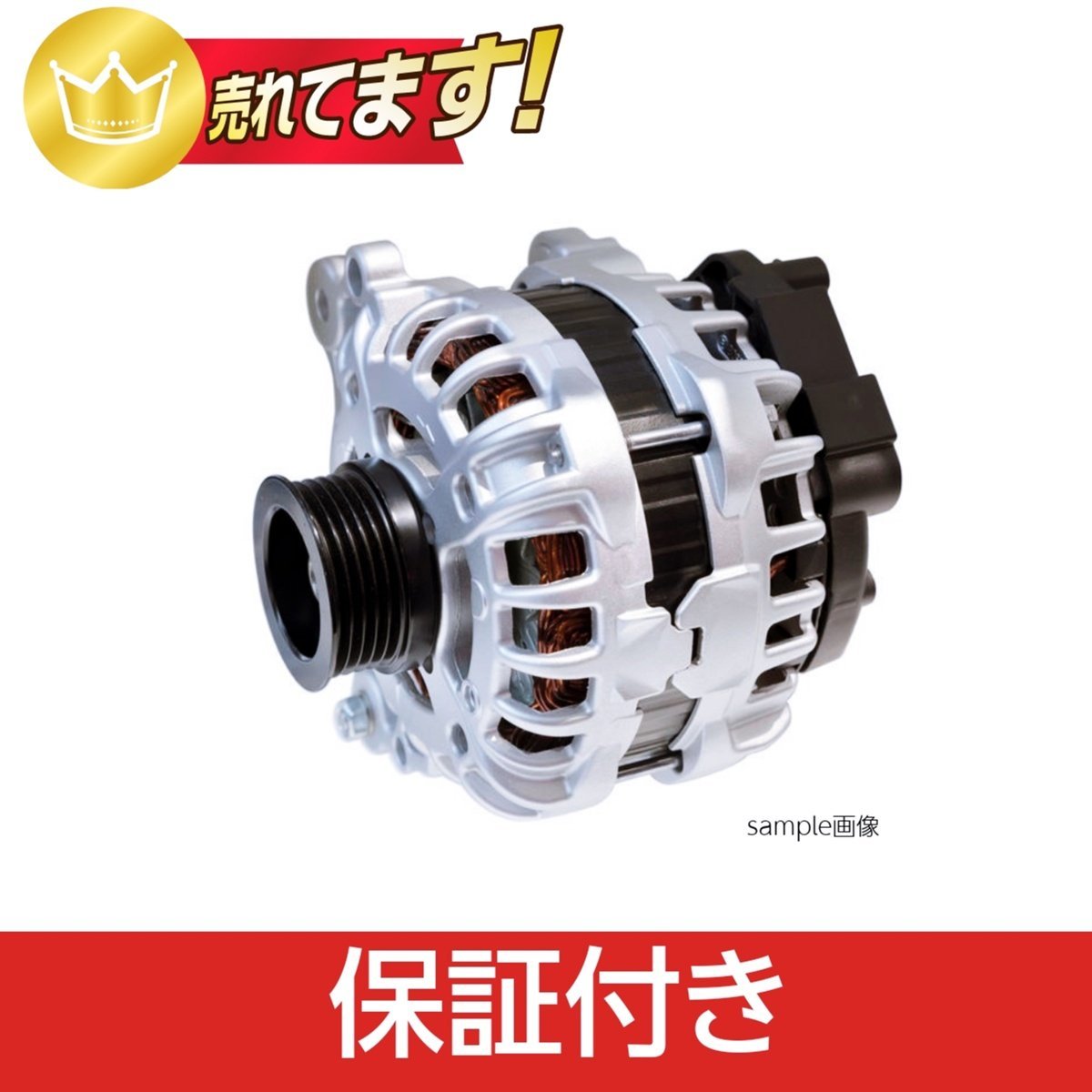 激安大特価，激安大特価，HOT ミニキャブ U61V U62V U61T U62T ノーマル車 リフレッシュ オルタネーター タウンボックス U61W U62W NA車 ダイナモ MD362184 55A(三菱用)｜売買されたオークション情報、yahooの商品情報をアーカイブ公開 三菱用