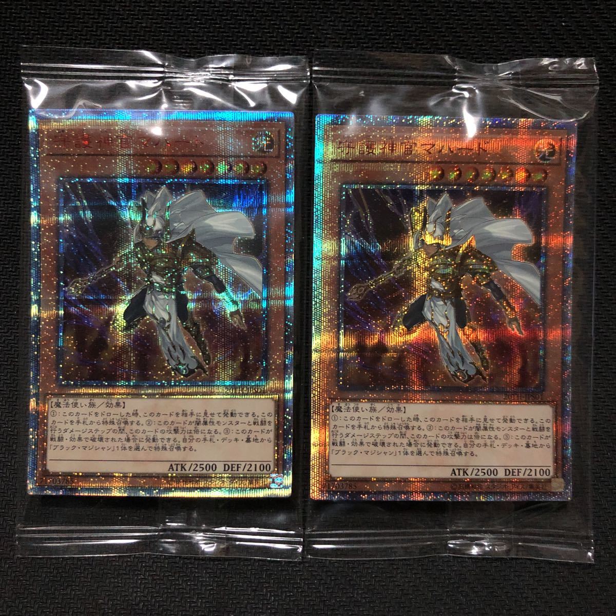  守護神官マハード 20thシークレットレア 20th anniversary set 遊戯王 大量出品(デュエルモンスターズシリーズ)｜売買されたオークション情報、yahooの商品情報をアーカイブ公開 - オークファン 【削除予定】デュエルモンスターズシリーズ