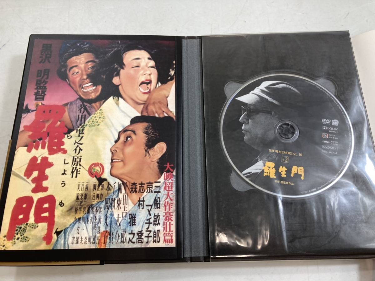 黒澤明 メモリアル10 別巻2 DVD　小学館 黒澤明 メモリアル10 別巻2 DVD 小学館 【公式通販】