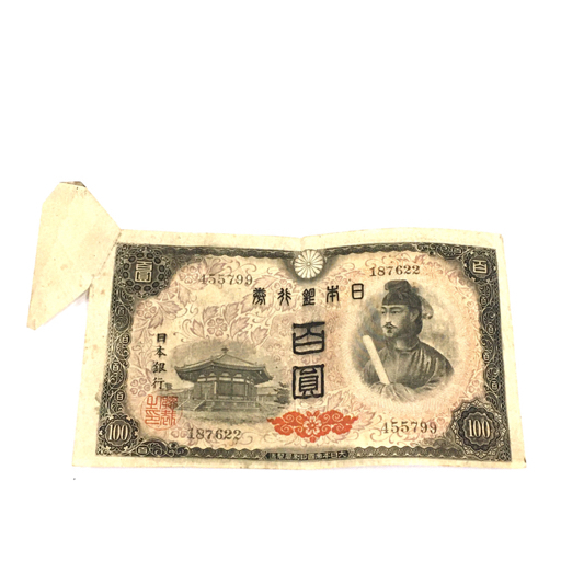 大日本帝国印刷局製造 日本銀行 日本銀行券 百圓札 100円札 エラー紙幣