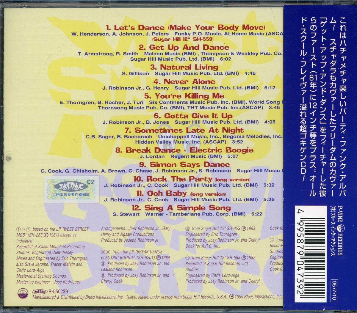 ブギーファンク/ディスコ□WEST STREET MOB / West Street Mob +5