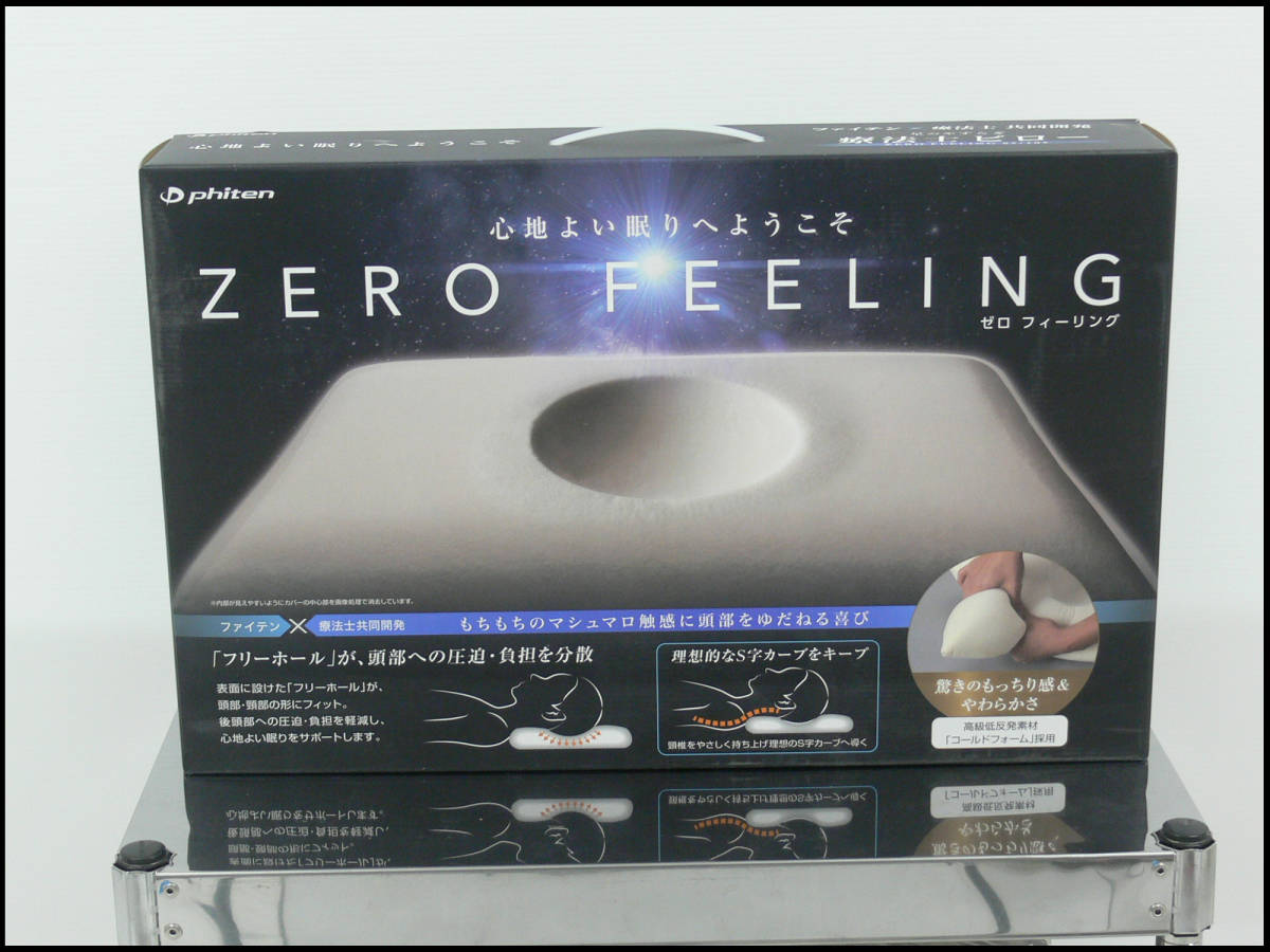 新作，お得 ファイテン 星のやすらぎ 療法士ピロー ゼロ フィーリング 85/105型(その他)｜売買されたオークション情報、yahooの商品情報をアーカイブ公開 - オークファン その他