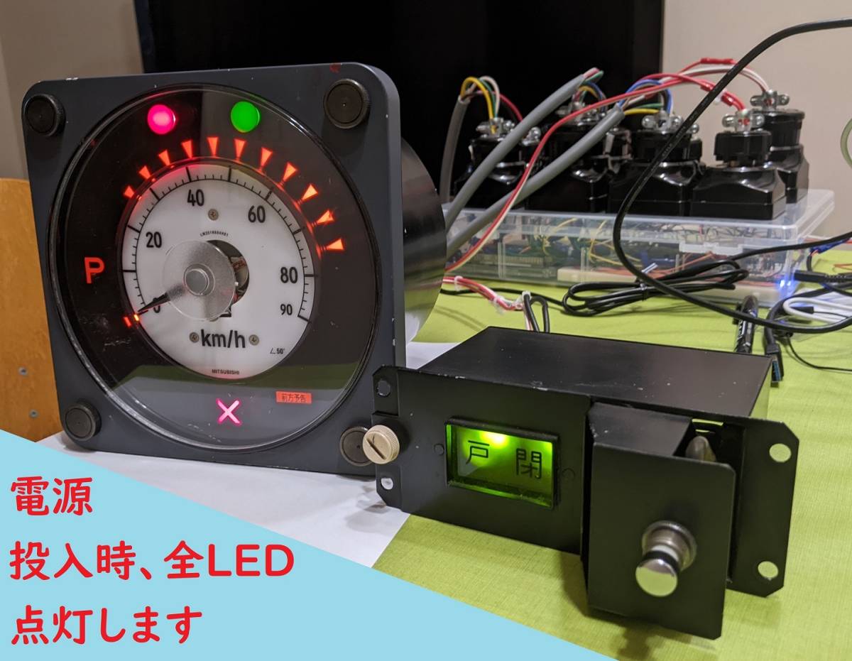BVE連動！指令計追加！】速度計 東京メトロ ＋ TX 戸閉灯 【東武ATS