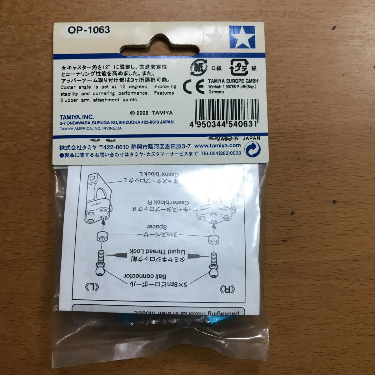 TRF501X タミヤ アルミキャスターブロック DB01 RC OP-1063 アルミ (12