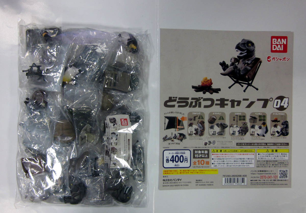 どうぶつキャンプ04｜ガシャポンオフィシャルサイト どうぶつキャンプ04 | どうぶつキャンプ｜ガシャポンオフィシャルサイト キャンプをしたり、サウナに入ったり…！？かわいい『どうぶつ』たちが 全10種フルコンプセット ガチャ 商品情報 キャンプを楽しむどうぶつたちのフィギュア＆小物のミニチュアが デビル's by どうぶつキャンプ04:なまけものの通販 - BANDAI 今回は神龍まで焚き火 shop