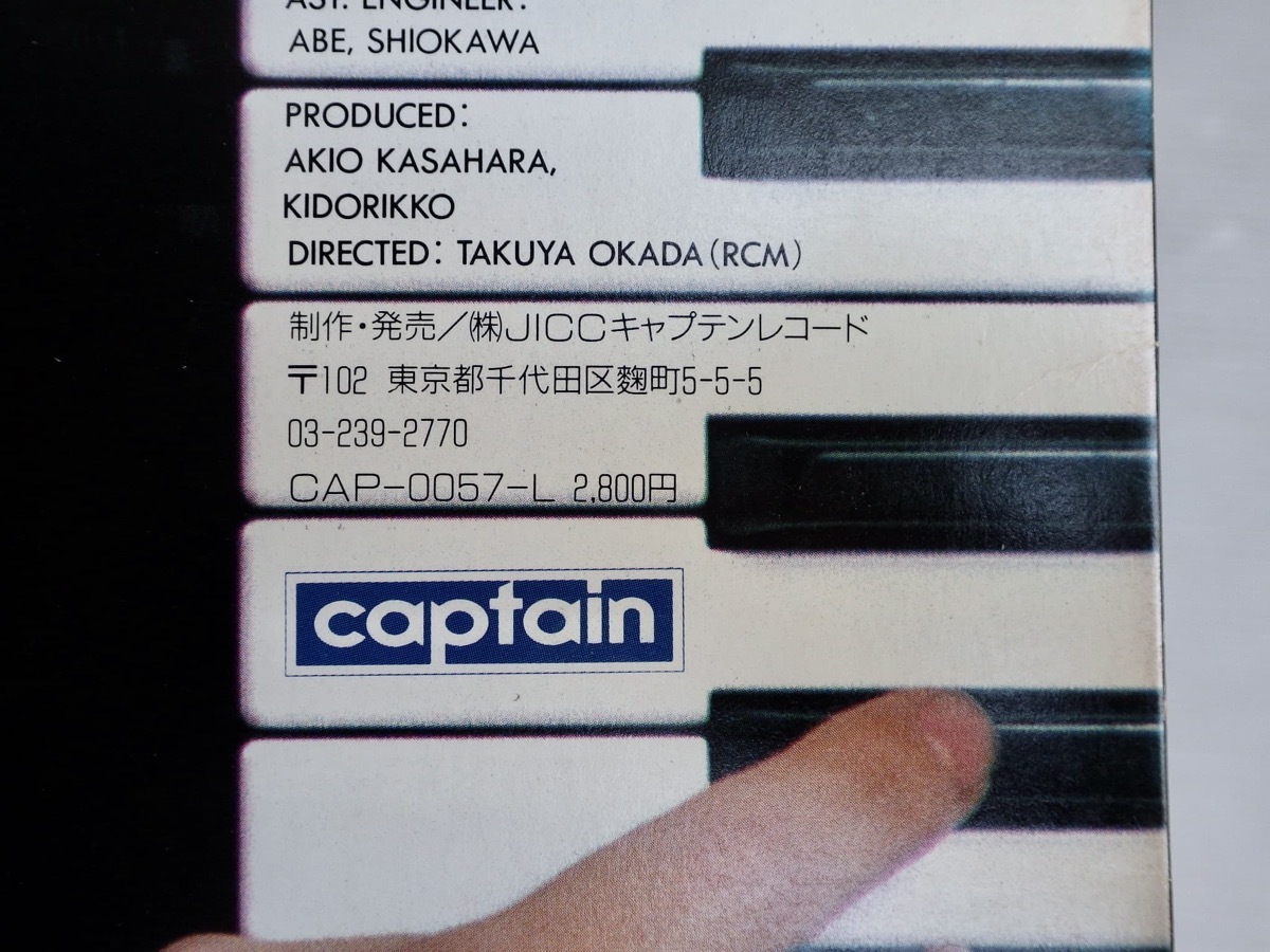 LP】きどりっこ『流行通信簿』◇キャプテンレコード/1987年◇型番 CAP