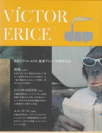 ◇新品BD☆『ビクトル エリセ Blu-ray BOX 監督デビュー50周年記念  