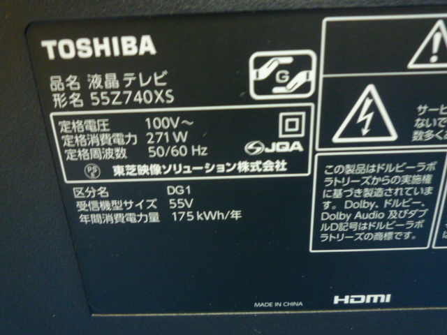 ジャンク　液晶割れ　東芝 TOSHIBA 55V型 液晶テレビ 55Z740XS REGZA レグザ 液晶テレビ REGZA TOSHIBA リモコン(液晶)｜売買されたオークション情報、Yahoo!オークション(旧ヤフオク!) の商品情報をアーカイブ公開 画面割れあり