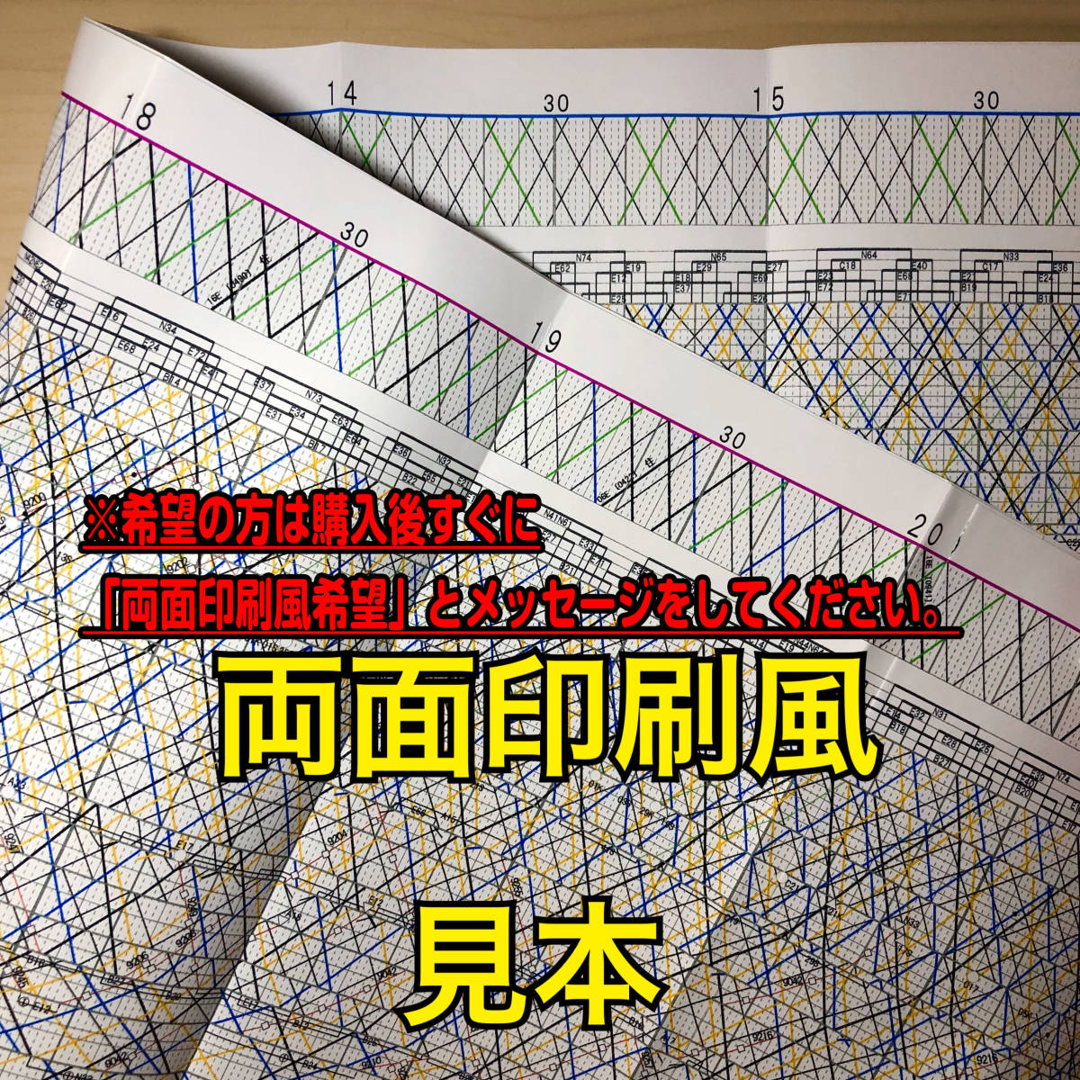 自作】 小田急線 列車運行図表 2022年3月ダイヤ変更 平日・土休日