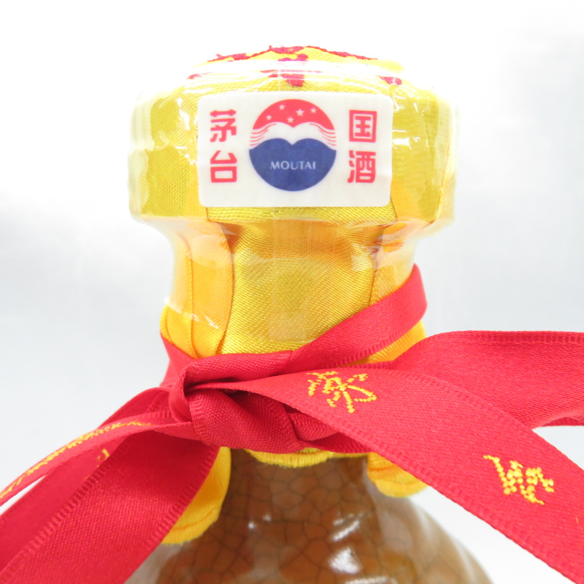 未開栓】貴州茅台酒 マオタイ酒 50年 MOUTAI KWEICHOW 中国酒 500ml 53
