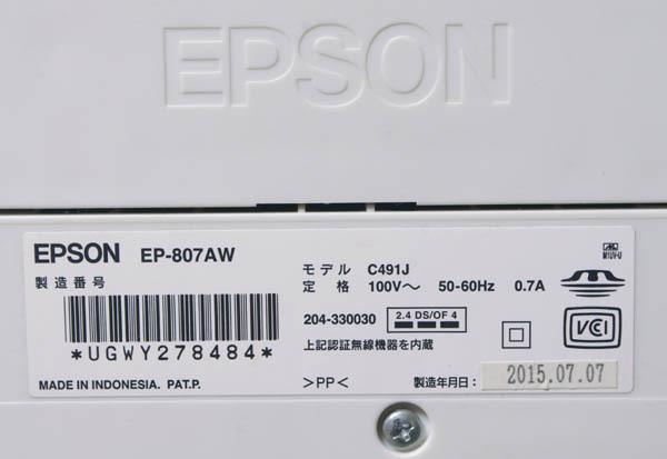 EP-807AW 使用少 総印刷枚数：488枚 メンテナンス済 廃インクリセット 