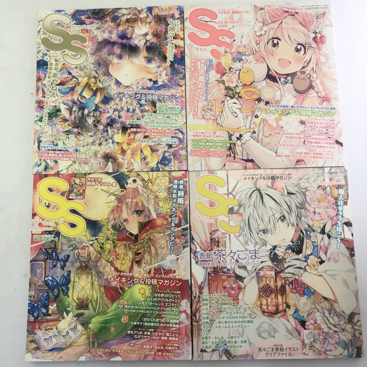 1円 11冊セット スモールエス まとめ Ss メイキング 投稿マガジン 19年3月号 Vol 56 21年9月号 Vol 66ま アニメ イラスト雑誌 アニメーション 売買されたオークション情報 Yahooの商品情報をアーカイブ公開 オークファン Aucfan Com