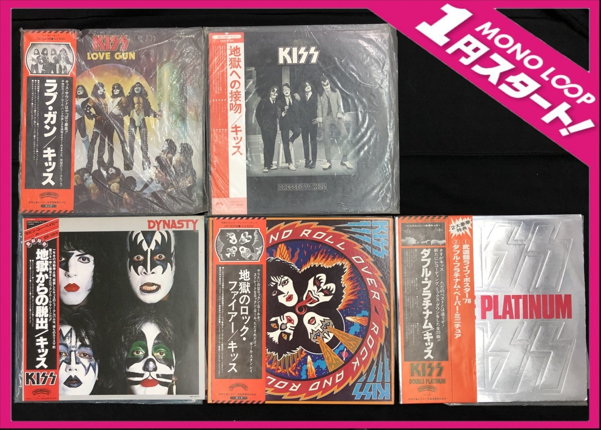 レコード 【帯付き】KISS キッス LP レコード 4枚セット 地獄の軍団