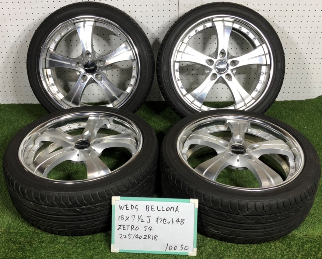 札幌発☆ Weds ARTISAN BELLONA / ウェッズ ベローナ / 18×7.5J / +48 