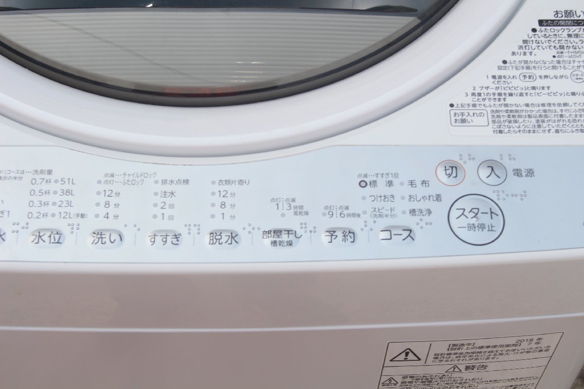 配送可能 東芝 TOSHIBA AW-6G6() [全自動洗濯機 6kg 風乾燥機能付(1.3kg)