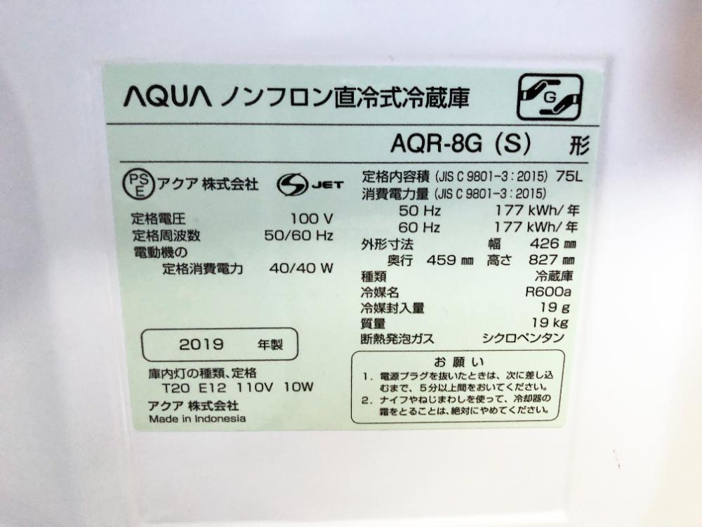 19年製 極上超 Aqua 75l 高さ調整棚 クリアトレイ 静音化設計 1ドア冷蔵庫 Aqr 8g S Akdm 100リットル未満 売買されたオークション情報 Yahooの商品情報をアーカイブ公開 オークファン Aucfan Com