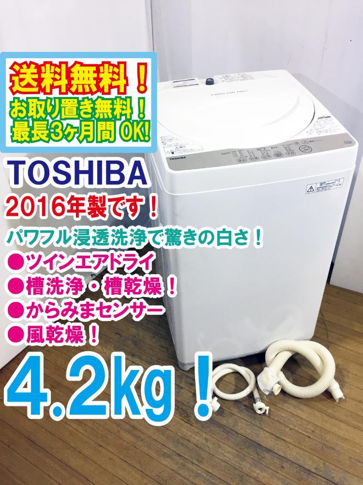 送料無料☆2017年製☆極上超美品 中古☆東芝 5kg 透力×洗浄力で、繊維