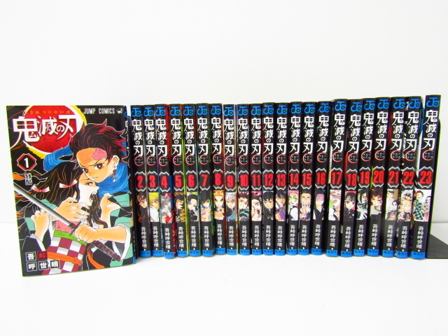 定番人気，限定セール 鬼滅の刃 全23巻 完結 吾峠呼世晴 コミック 漫画 BK252(全巻セット)｜売買されたオークション情報、yahooの商品情報をアーカイブ公開 - オークファン 全巻セット