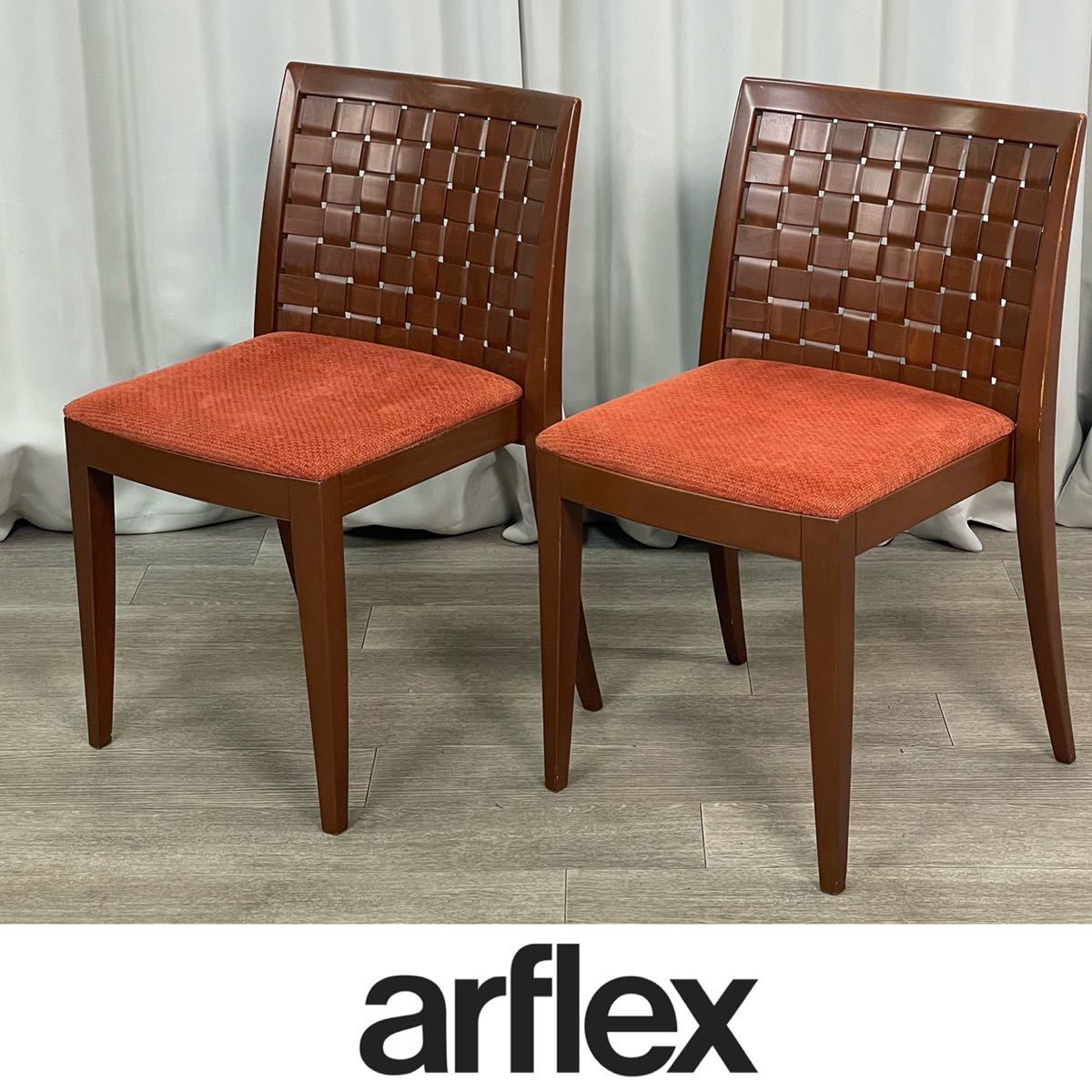 arflex 公式アンティーク家具ラフジュ工房商品詳細ページ中古 2脚