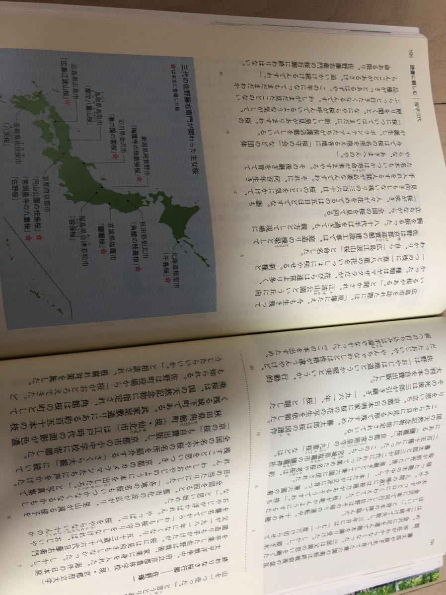 光村図書 教科書 国語 中1 文部科学省検定済教科書 中学国語 中学校 売買されたオークション情報 Yahooの商品情報をアーカイブ公開 オークファン Aucfan Com