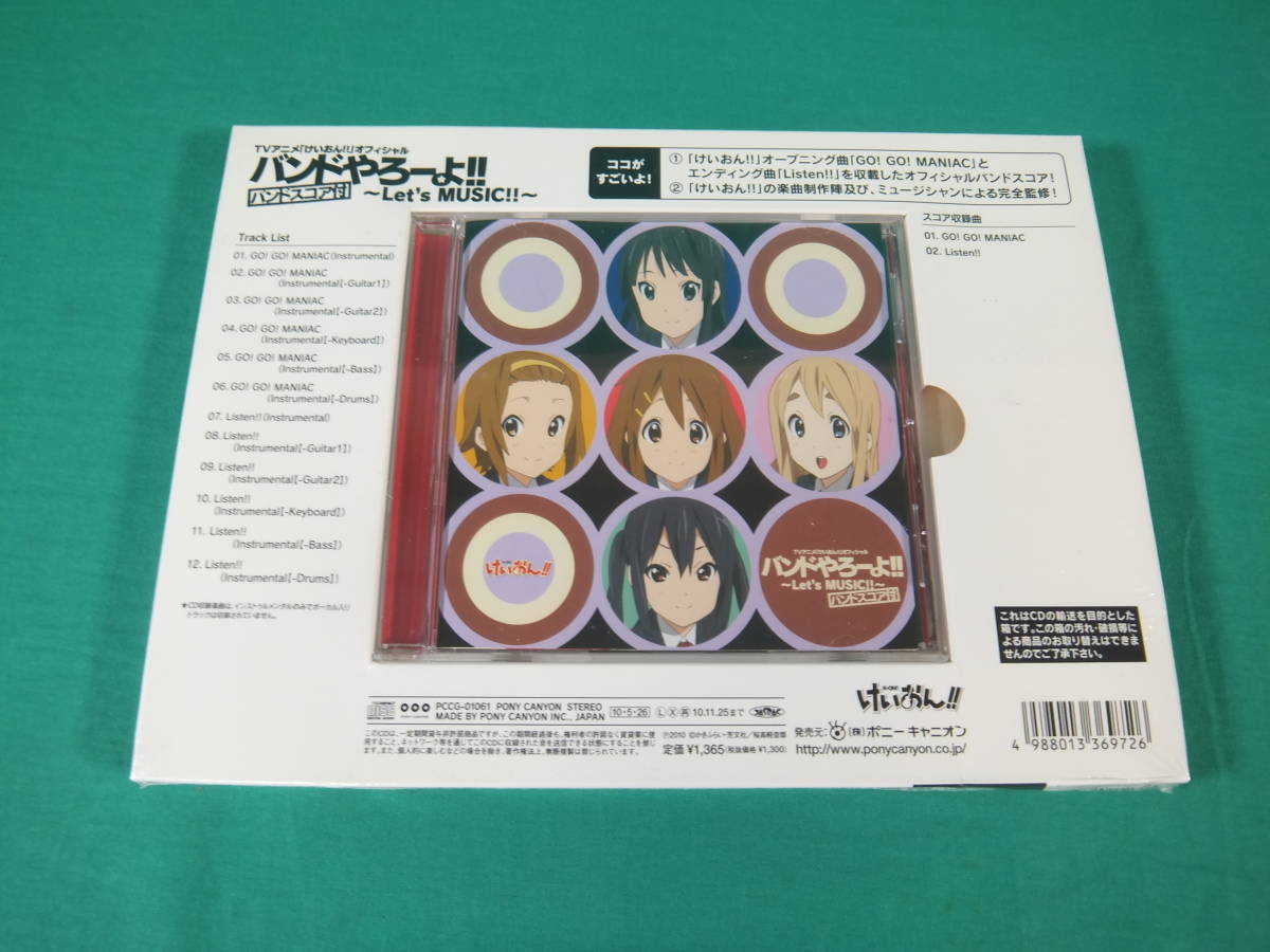 87/R150☆アニメ音楽CD☆けいおん!! オフィシャル バンドやろーよ
