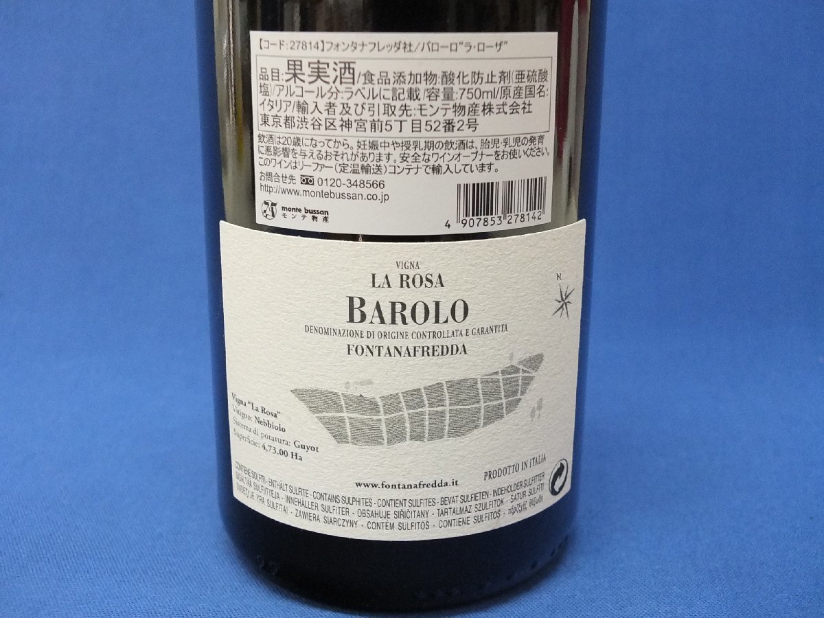 バローロ ラ フォンタナフレッダ ローザ 0 | ワイン イタリアワイン 
