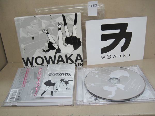 wowaka アンハッピーリフレイン 2CD 帯 ステッカー付 アンハッピーリフレイン wowaka CD 帯付きwowaka ステッカー CD本日の