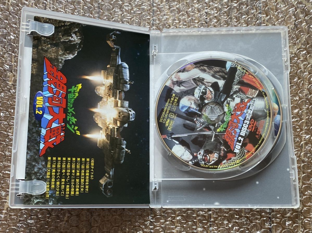 宇宙からのメッセージ 銀河大戦 DVD VOL.3完 白井滋郎, 宇宙 DVD 宇宙から