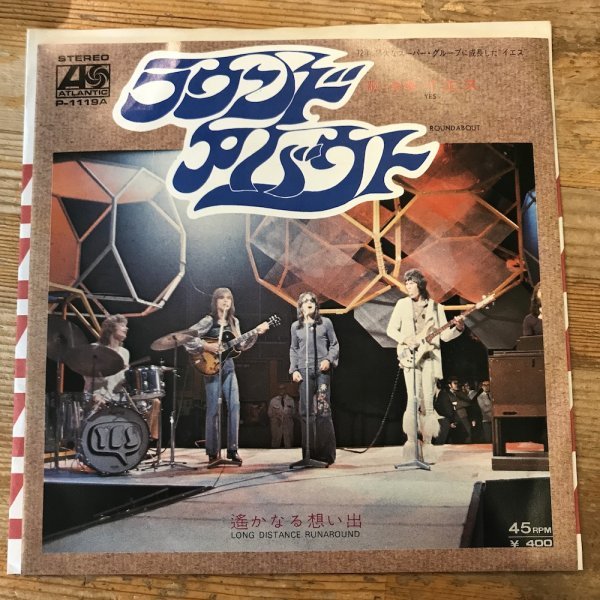 人気，高品質 EP / 7inch / シングル イエス：ラウンド アバウト 遥かなる想い出 / YES / Round About / P-1119(YES)｜売買されたオークション情報、yahooの商品情報をアーカイブ公開 - オークファン YES