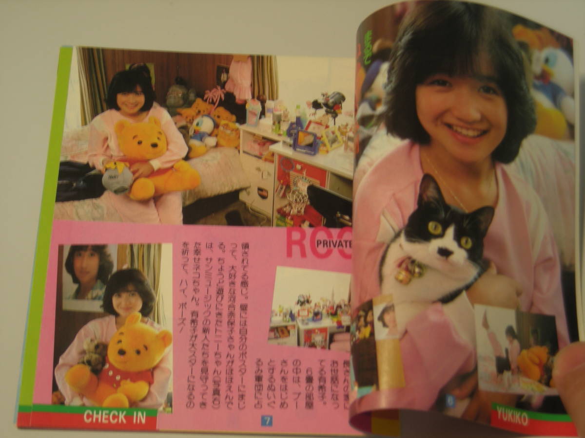 超激レア（送料無料） 岡田有希子 プチ・マガジン（作り型） ポケット