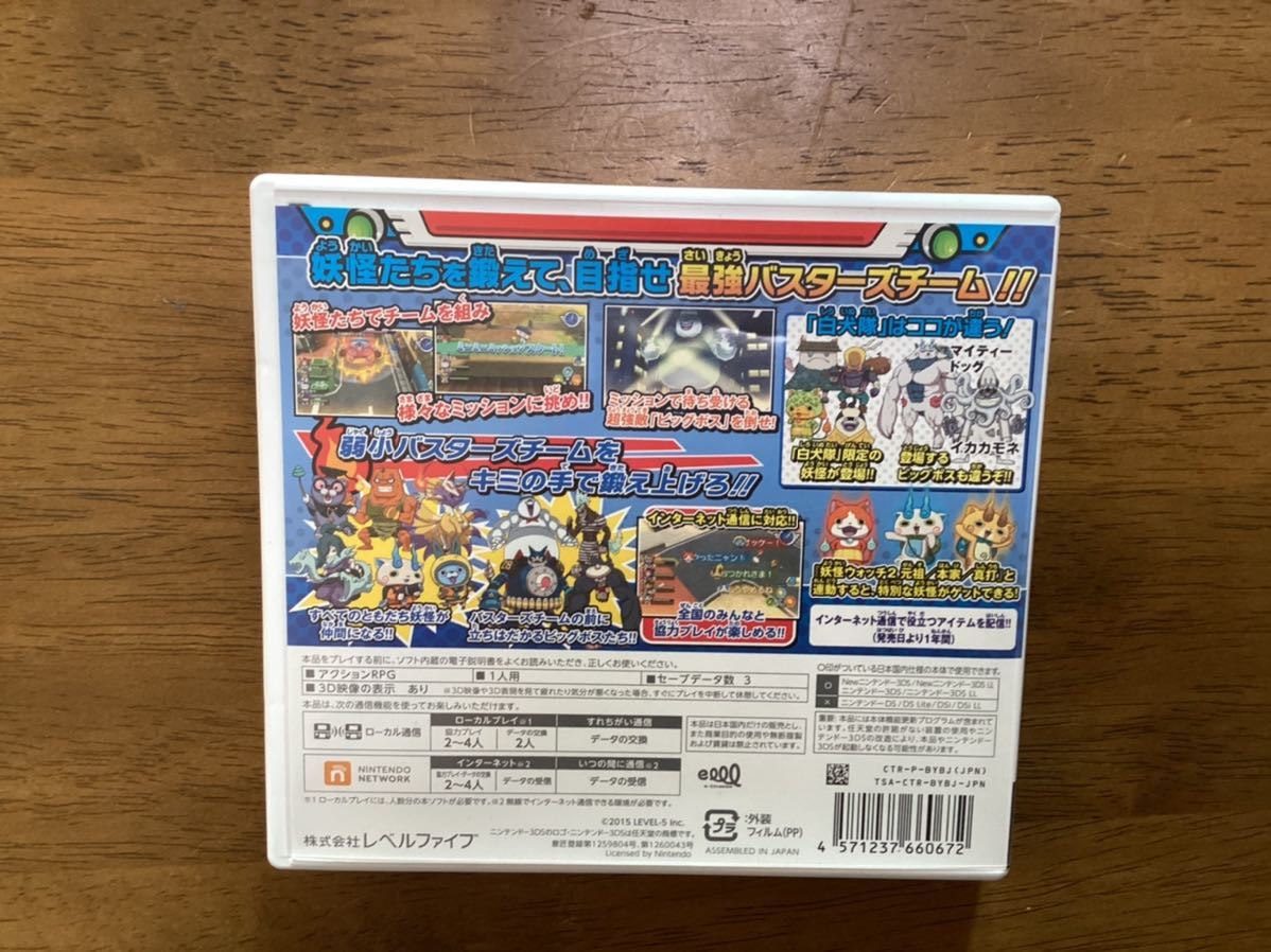 3dsソフト 妖怪ウォッチバスターズ白犬隊 ニンテンドー3ds専用ソフト 売買されたオークション情報 Yahooの商品情報をアーカイブ公開 オークファン Aucfan Com