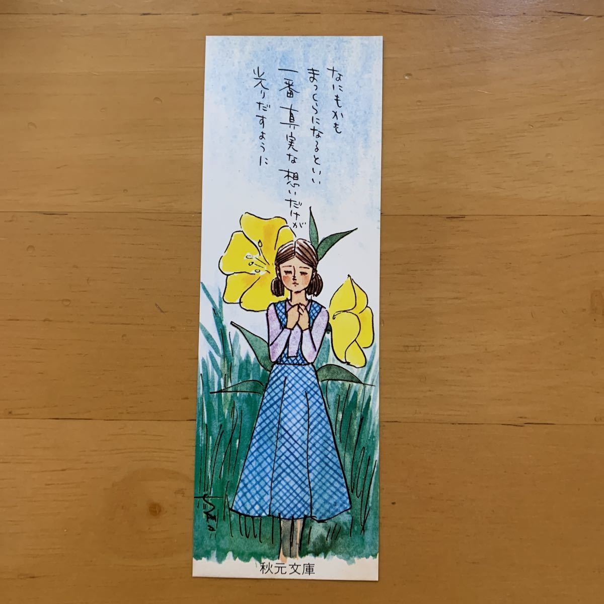 Amazon.co.jp: みつはしちかこ ファニーシリーズ 秋元文庫 8冊