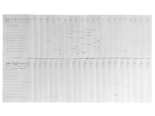 浜学園 小4 算数 最高レベル特訓 復習テスト 実力〜No.42 解答解説