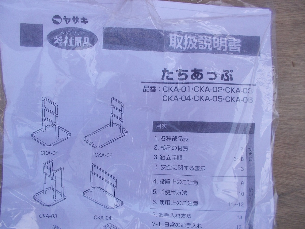 矢崎化工タッチアップ