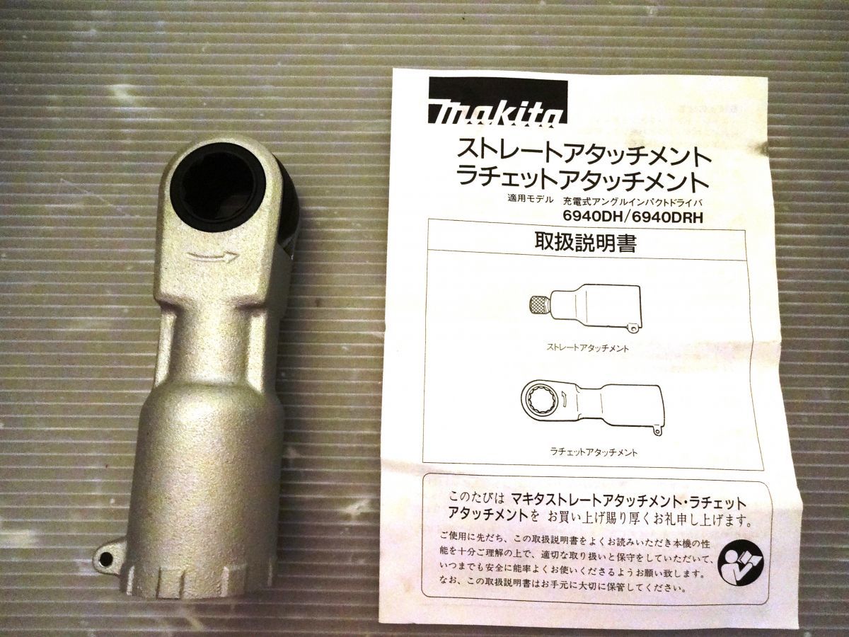 A-43119 ラチェットアタッチメント マキタ | makita マキタ(Makita) - 送料無料]キレイ☆マキタ 充電式アングルインパクトドライバ ラチェットアタッチメント送料無料 工具通販クニモトハモノ ラチェット アクセサリー MAKITA メルカリ [8-00005890]