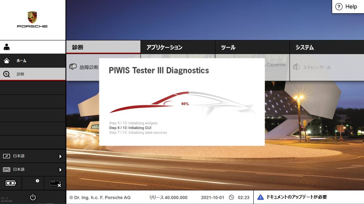 PORSCHE PIWIS3 v40.900（開発者モード対応）1998-2022 ディーラー診断 