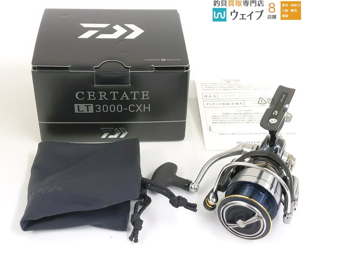 ダイワ 19 セルテート LT3000-CXH