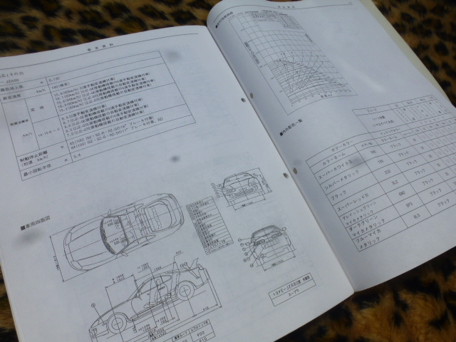 【希少】トヨタ スープラ E-JZA80系 新型車解説書 即落処分！】80 スープラ 新型車解説書 トヨタ E-JZA80系 純正 正規品