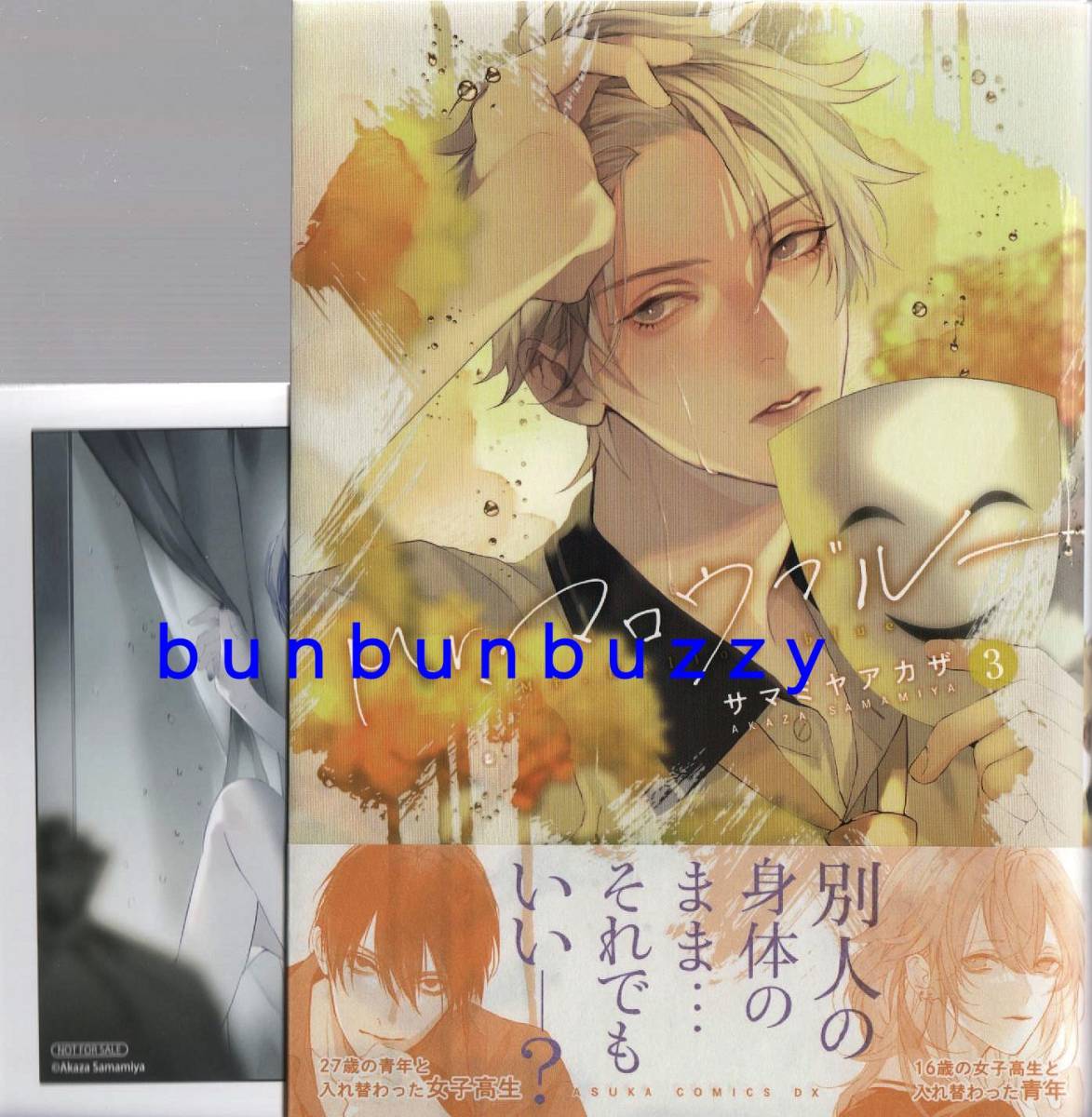 Mr マロウブルー 3 サマミヤアカザ イラストカード付 送110 女性 売買されたオークション情報 Yahooの商品情報をアーカイブ公開 オークファン Aucfan Com