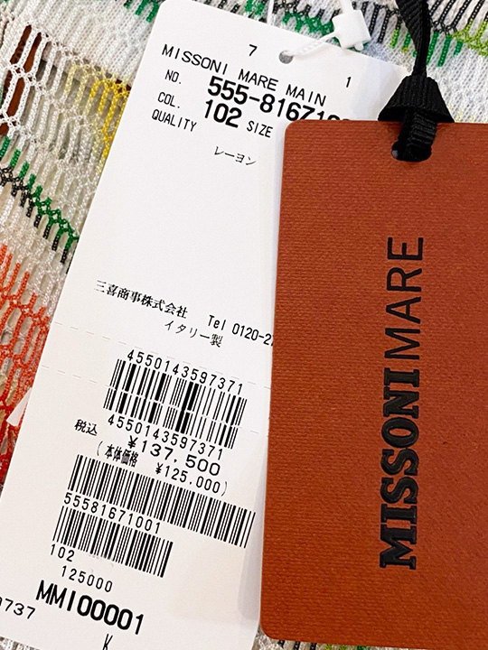 定価13.7万 ミッソーニ MISSONI 芸術的で鮮やかな色合いがコーデを昇華 