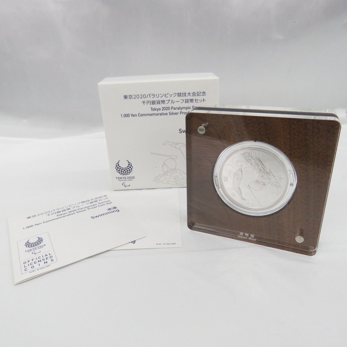 【記念貨幣】東京2020パラリンピック競技大会記念 千円銀貨幣プルーフ貨幣セット 水泳 Swimming 箱あり 930128742