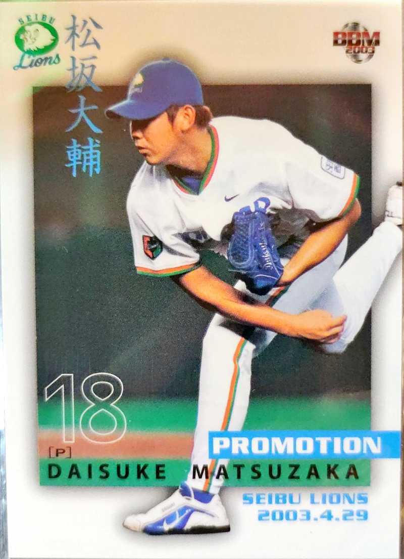 BBMベースボールカード 松坂大輔 西武 P2 プロモーション 2003年の入札 