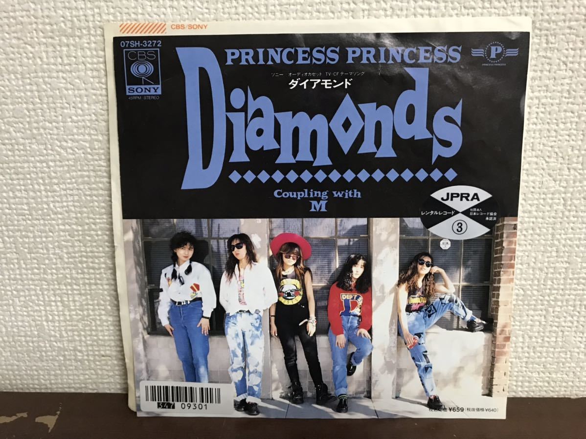 プリンセス・プリンセス ダイアモンド PRINCESS PRINCESS DIAMONDS