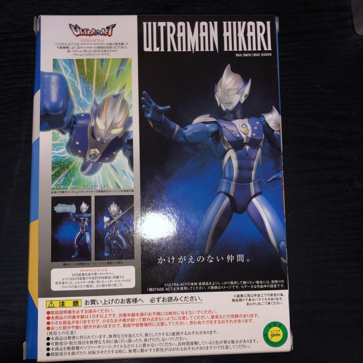 ULTRA-ACT ヒカリ 限定 【公式通販】
