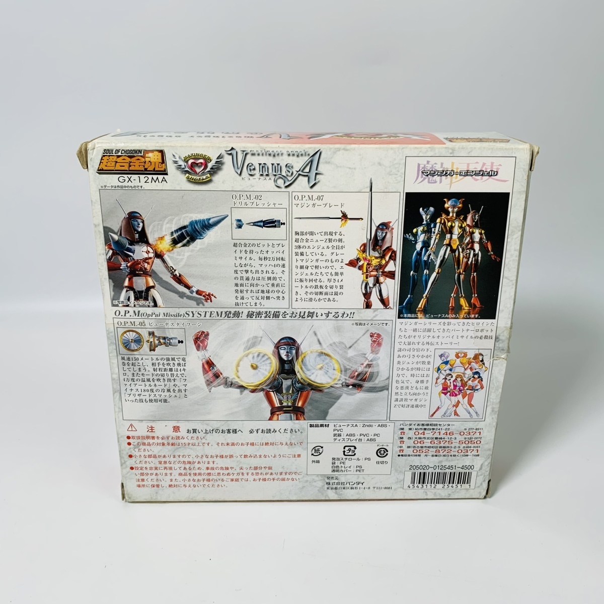 難あり中古品 超合金魂 魔神天使 マジンガーエンジェル ビューナスA GX 