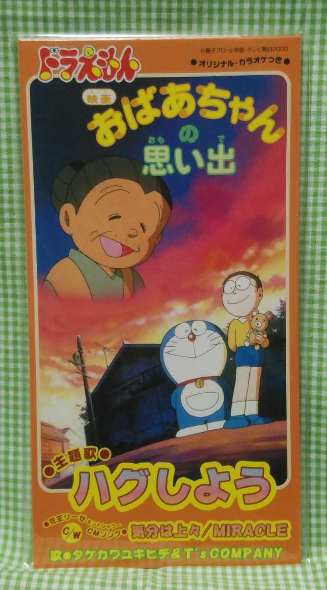おばあちゃん の 思い出
